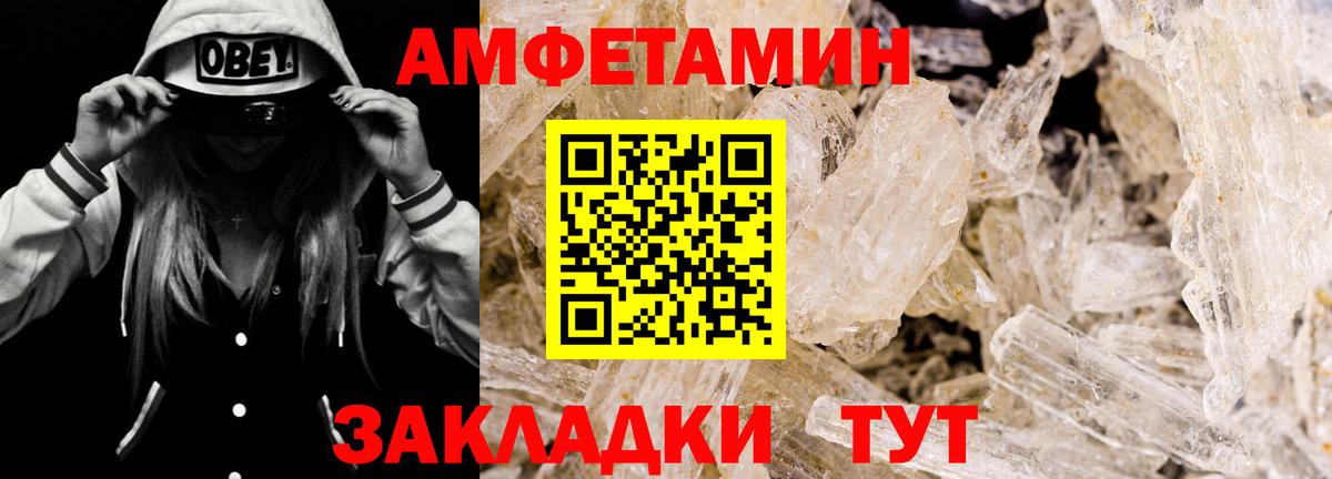 Amphetamine Розовый Мыски