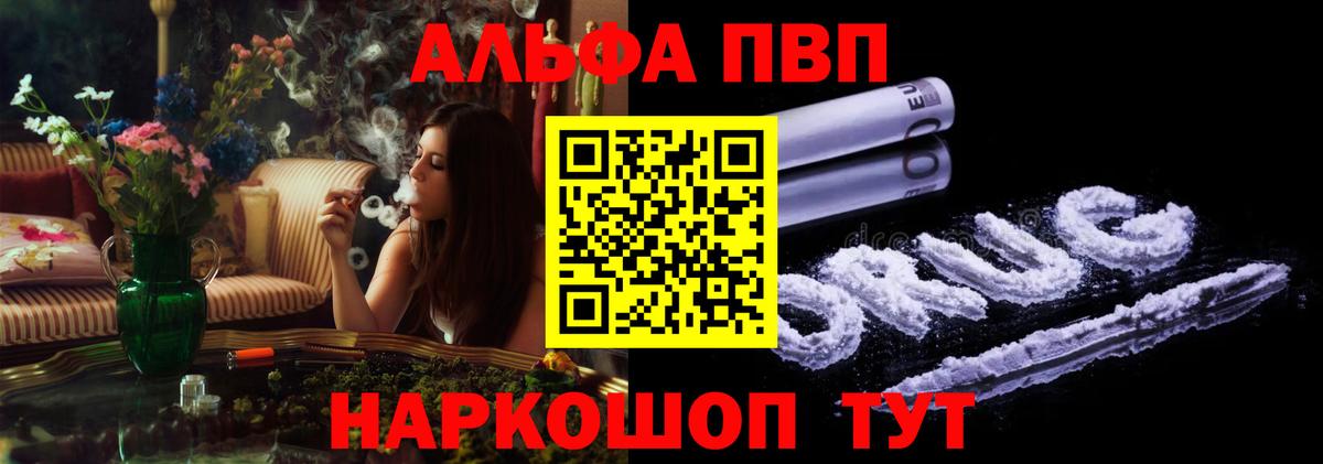 Alpha PVP  Вход с VPN  APVP кристаллы  A PVP мука  Мыски  A-PVP кристаллы 