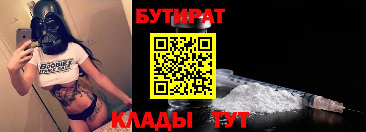 Бутират оксибутират Мыски