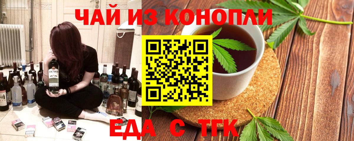 Мыски  Cannafood марихуана  Вход с VPN 