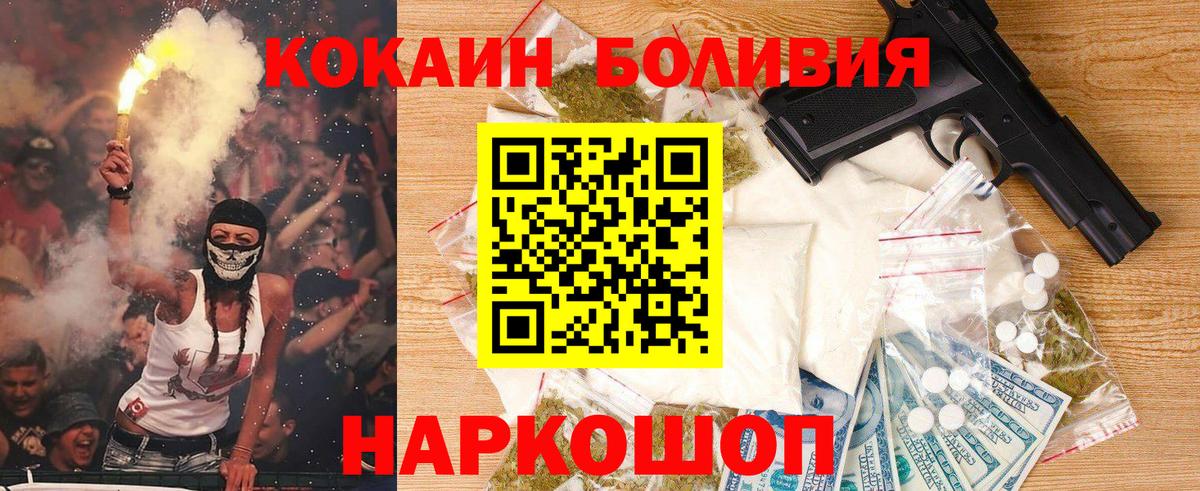 Мыски  КОКАИН Перу  КОКАИН Колумбийский  Вход с VPN 