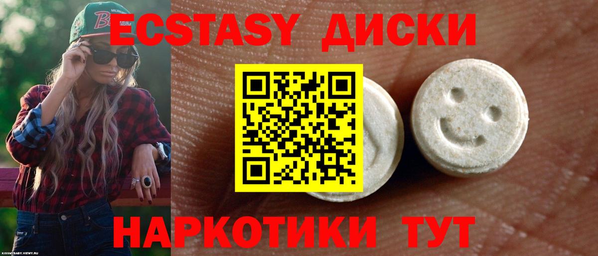 ЭКСТАЗИ Philipp Plein  Вход с VPN  Мыски  Экстази  Ecstasy 250 мг 