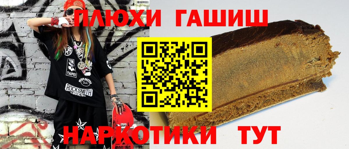 ГАШ убойный  Вход с VPN  сколько стоит  Мыски  Гашиш AMNESIA HAZE  ГАШ 