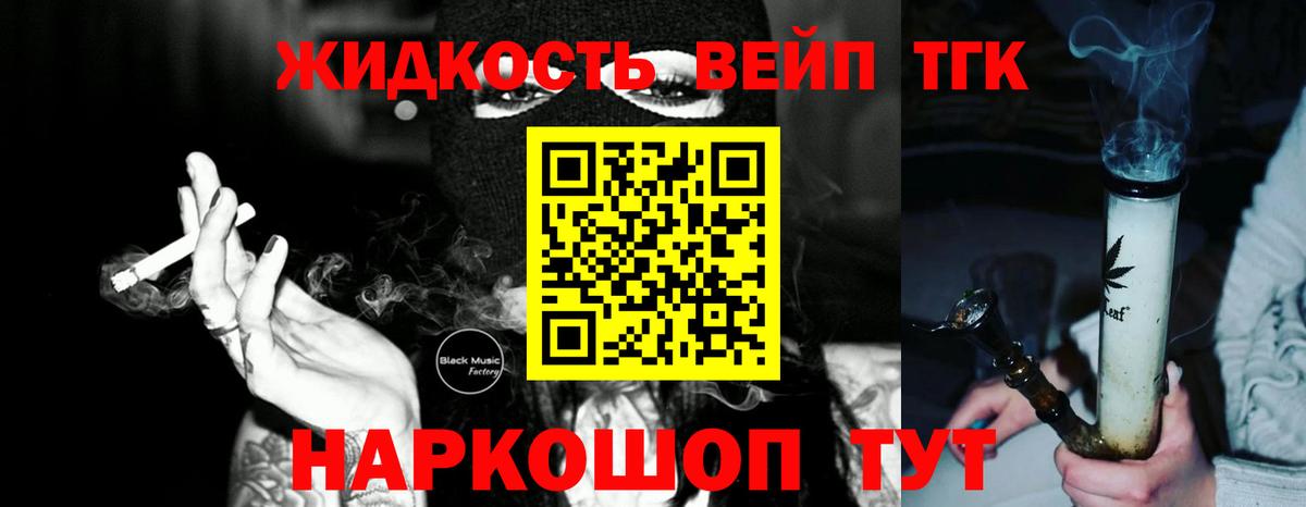 ТГК THC oil  ТГК вейп с тгк  Мыски  Вход с VPN 
